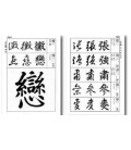 Shodo Santai - Diccionario de Kanji con tres diferentes estilos caligráficos