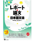 Japanese Grammar for Writing Reports and Treatises (Repouto ronbun wo kakutameno nihongo bunpoo)