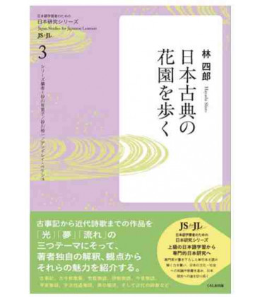 Japanese Studies for Japanese Learners 3 -  Walking in a Flower Garden of Jap Classics (Adv Reading)