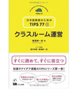 Classroom Managment (Classroom Unei)- Tips 77 vol. 1