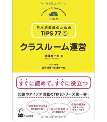 Classroom Managment (Classroom Unei)- Tips 77 vol. 1