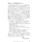 Classroom Managment (Classroom Unei)- Tips 77 vol. 1