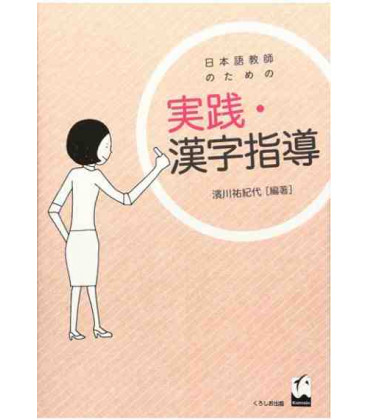 How to Teach Kanji for Japanese Teachers