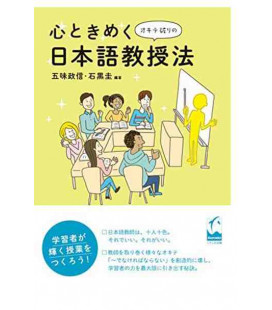 Broken Japanese Teaching (Kokoro tokimeku okiteyaburino nihongokyouzyuhoo)