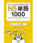 Essential Vocabulary for the JLPT (1000) - N5  (Free audio download)