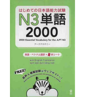 Essential Vocabulary for the JLPT (2000) - N3  (Free audio download)