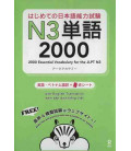 Essential Vocabulary for the JLPT (2000) - N3  (Free audio download)