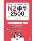 Essential Vocabulary for the JLPT (2500) - N2  (Free audio download)