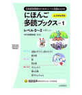 Nihongo Tadoku Books Vol.1 - Taishukan Japanese Graded Readers 1  (Descarga de audio en Web)