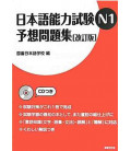 Nihongo Noryoku Shiken N1 Yoso Mondaishu (Inlcuye CD)- Simulador Nôken nivel 1-Edición revisada