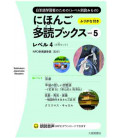 Nihongo Tadoku Books Vol.5 - Taishukan Japanese Graded Readers 5 (Descarga de audio en Web)