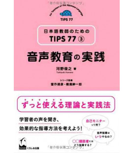 Classroom Managment (Classroom Unei)- Tips 77 vol. 3