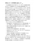Classroom Managment (Classroom Unei)- Tips 77 vol. 3