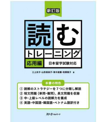 Reading Training- Upper Intermediate (Nueva edición)