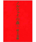Tokio Blues -Noruwei no Mori vol.1 /edición japonesa