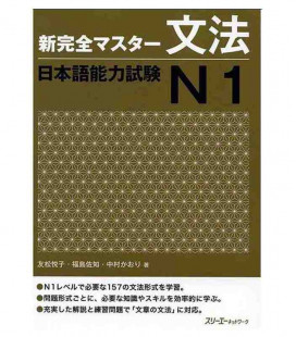 New Kanzen Master JLPT N1: Grammar