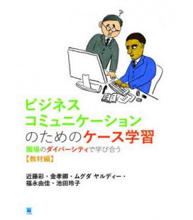 Case Study for Business Communication (Material)