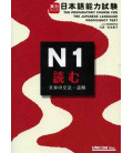 The Preparatory Course for the JLPT N1, Yomu: Grammar & Reading Comprehension