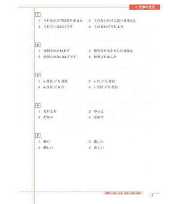 The Preparatory Course for the JLPT N1, Yomu: Grammar & Reading Comprehension