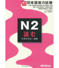 The Preparatory Course for the JLPT N2, Yomu: Grammar & Reading Comprehension