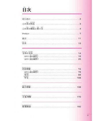 The Preparatory Course for the JLPT N2, Yomu: Grammar & Reading Comprehension