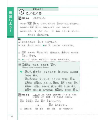 The Preparatory Course for the JLPT N4, Yomu: Learn Kanji, Vocabulary, Grammar