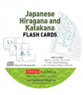 Japanese Hiragana & Katagana Flash Cards