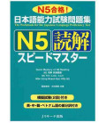JLPT Speed Master N5: Reading Comprehension JLPT Speed Master N5: Reading Comprehension