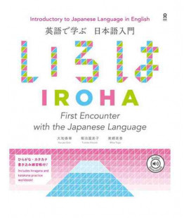 First Encounter with the Japanese Language (Audio Download included)