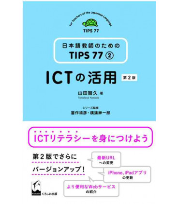 Utilization of ICT 2nd edition