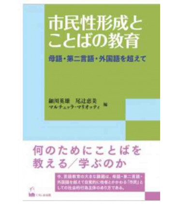 Citizenship formation and language education