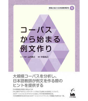 Creating example sentence starting from corpus