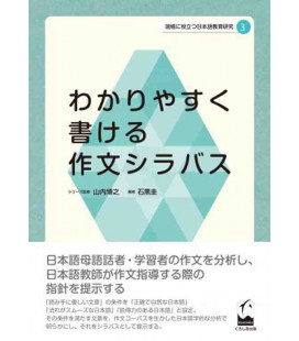 Composition syllabus easy to understand