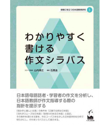 Composition syllabus easy to understand