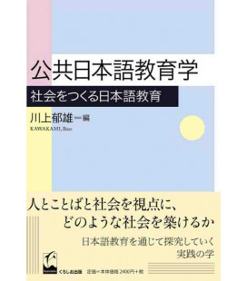 Public Japanese Language Education