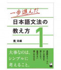 Teaching Japanese grammar one step ahead 1