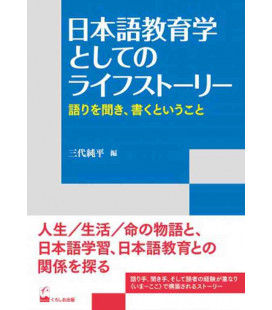 Life story as Japanese language education