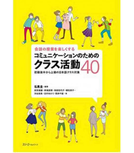 Class activities for communication