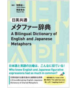 Japanese-English Common Metaphor Dictionary
