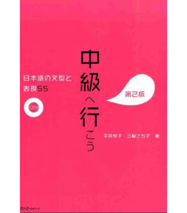 Chukyu e Iko: Nihongo no Bunkei to Hyogen 55 Dai 2-Han-Sentence Patterns and Expressions-2nd Ed. +CD