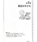 Chukyu e Iko: Nihongo no Bunkei to Hyogen 55 Dai 2-Han-Sentence Patterns and Expressions-2nd Ed. +CD