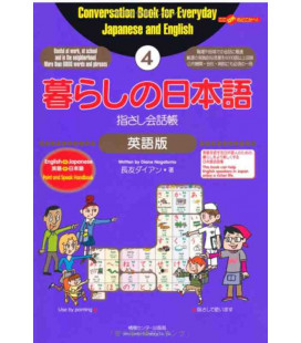 Conversation Book for Everyday Japanese and English