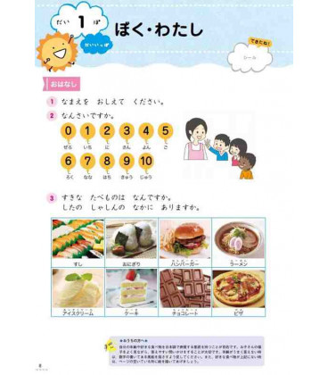 Ohisama -  First Steps  (Japanese Textbook for Multilingua Children) - For age 4 and up