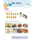 Ohisama -  First Steps  (Japanese Textbook for Multilingua Children) - For age 4 and up