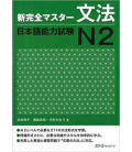 New Kanzen Master JLPT N2: Grammar