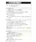 New Kanzen Master JLPT N2: Grammar