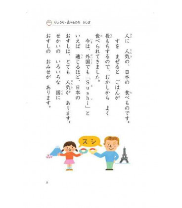 Naze? Doushite? "Maravillas del mundo" (Lecturas 2º primaria en Japón)