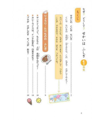 Naze? Doushite? "Maravillas del mundo" (Lecturas 1º primaria en Japón)