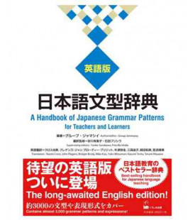 A Handbook of Japanese Grammar Patterns for Teachers and Learners (English and Japanese languages)