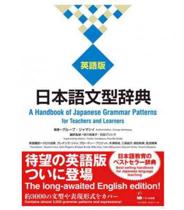 A Handbook of Japanese Grammar Patterns for Teachers and Learners (English and Japanese languages)